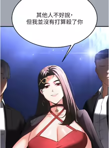 Page 647 of 末日雕堡 | 末日鵰堡 | 末日中的催眠师 | 末日中的催眠師 1-71 - preview thumbnail