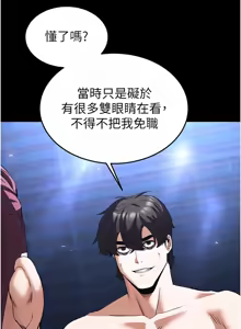 Page 648 of 末日雕堡 | 末日鵰堡 | 末日中的催眠师 | 末日中的催眠師 1-71 - preview thumbnail