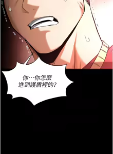 Page 650 of 末日雕堡 | 末日鵰堡 | 末日中的催眠师 | 末日中的催眠師 1-71 - preview thumbnail