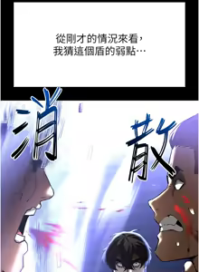 Page 651 of 末日雕堡 | 末日鵰堡 | 末日中的催眠师 | 末日中的催眠師 1-71 - preview thumbnail