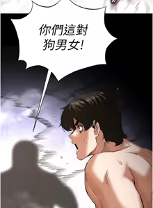 Page 654 of 末日雕堡 | 末日鵰堡 | 末日中的催眠师 | 末日中的催眠師 1-71 - preview thumbnail