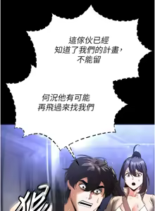 Page 655 of 末日雕堡 | 末日鵰堡 | 末日中的催眠师 | 末日中的催眠師 1-71 - preview thumbnail