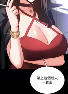 Page 658 of 末日雕堡 | 末日鵰堡 | 末日中的催眠师 | 末日中的催眠師 1-71 - preview thumbnail