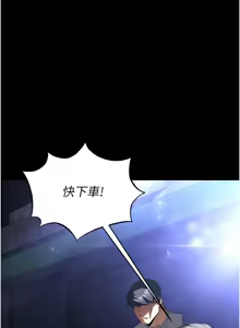 Page 660 of 末日雕堡 | 末日鵰堡 | 末日中的催眠师 | 末日中的催眠師 1-71 - preview thumbnail