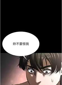 Page 66 of 末日雕堡 | 末日鵰堡 | 末日中的催眠师 | 末日中的催眠師 1-71 - preview thumbnail