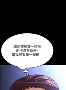Page 668 of 末日雕堡 | 末日鵰堡 | 末日中的催眠师 | 末日中的催眠師 1-71 - preview thumbnail