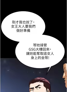 Page 669 of 末日雕堡 | 末日鵰堡 | 末日中的催眠师 | 末日中的催眠師 1-71 - preview thumbnail