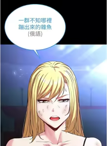 Page 672 of 末日雕堡 | 末日鵰堡 | 末日中的催眠师 | 末日中的催眠師 1-71 - preview thumbnail