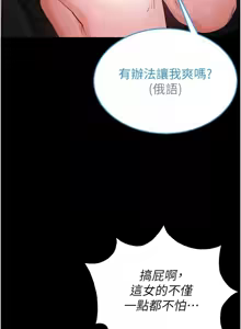 Page 675 of 末日雕堡 | 末日鵰堡 | 末日中的催眠师 | 末日中的催眠師 1-71 - preview thumbnail