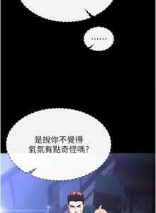 Page 676 of 末日雕堡 | 末日鵰堡 | 末日中的催眠师 | 末日中的催眠師 1-71 - preview thumbnail