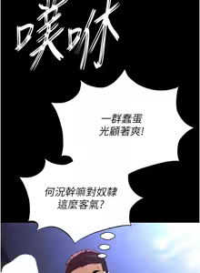 Page 677 of 末日雕堡 | 末日鵰堡 | 末日中的催眠师 | 末日中的催眠師 1-71 - preview thumbnail