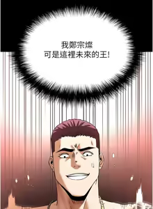 Page 678 of 末日雕堡 | 末日鵰堡 | 末日中的催眠师 | 末日中的催眠師 1-71 - preview thumbnail