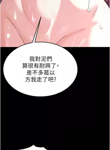 Page 681 of 末日雕堡 | 末日鵰堡 | 末日中的催眠师 | 末日中的催眠師 1-71 - preview thumbnail