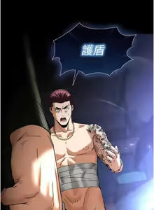 Page 683 of 末日雕堡 | 末日鵰堡 | 末日中的催眠师 | 末日中的催眠師 1-71 - preview thumbnail