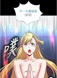 Page 686 of 末日雕堡 | 末日鵰堡 | 末日中的催眠师 | 末日中的催眠師 1-71 - preview thumbnail