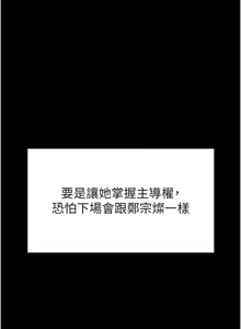 Page 687 of 末日雕堡 | 末日鵰堡 | 末日中的催眠师 | 末日中的催眠師 1-71 - preview thumbnail