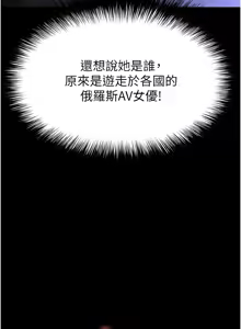 Page 693 of 末日雕堡 | 末日鵰堡 | 末日中的催眠师 | 末日中的催眠師 1-71 - preview thumbnail