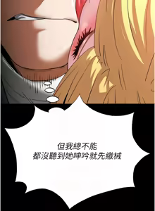 Page 699 of 末日雕堡 | 末日鵰堡 | 末日中的催眠师 | 末日中的催眠師 1-71 - preview thumbnail