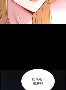 Page 702 of 末日雕堡 | 末日鵰堡 | 末日中的催眠师 | 末日中的催眠師 1-71 - preview thumbnail