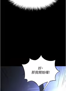 Page 709 of 末日雕堡 | 末日鵰堡 | 末日中的催眠师 | 末日中的催眠師 1-71 - preview thumbnail