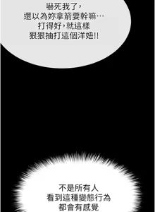 Page 712 of 末日雕堡 | 末日鵰堡 | 末日中的催眠师 | 末日中的催眠師 1-71 - preview thumbnail