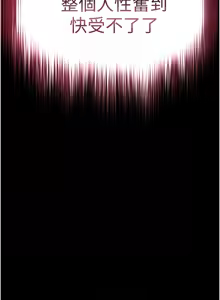 Page 717 of 末日雕堡 | 末日鵰堡 | 末日中的催眠师 | 末日中的催眠師 1-71 - preview thumbnail