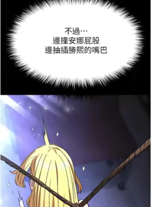 Page 718 of 末日雕堡 | 末日鵰堡 | 末日中的催眠师 | 末日中的催眠師 1-71 - preview thumbnail