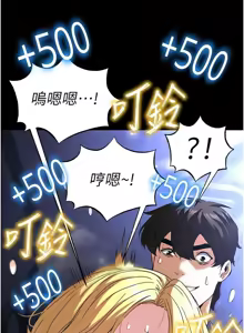 Page 720 of 末日雕堡 | 末日鵰堡 | 末日中的催眠师 | 末日中的催眠師 1-71 - preview thumbnail