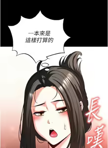 Page 724 of 末日雕堡 | 末日鵰堡 | 末日中的催眠师 | 末日中的催眠師 1-71 - preview thumbnail