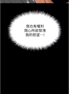 Page 727 of 末日雕堡 | 末日鵰堡 | 末日中的催眠师 | 末日中的催眠師 1-71 - preview thumbnail