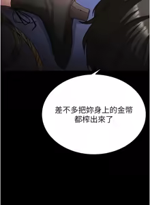 Page 733 of 末日雕堡 | 末日鵰堡 | 末日中的催眠师 | 末日中的催眠師 1-71 - preview thumbnail