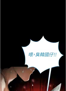 Page 734 of 末日雕堡 | 末日鵰堡 | 末日中的催眠师 | 末日中的催眠師 1-71 - preview thumbnail