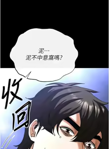 Page 735 of 末日雕堡 | 末日鵰堡 | 末日中的催眠师 | 末日中的催眠師 1-71 - preview thumbnail