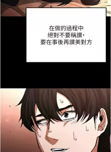 Page 74 of 末日雕堡 | 末日鵰堡 | 末日中的催眠师 | 末日中的催眠師 1-71 - preview thumbnail