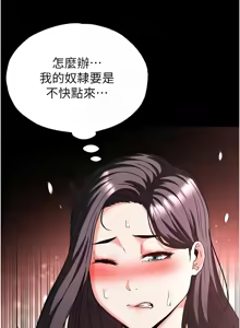 Page 745 of 末日雕堡 | 末日鵰堡 | 末日中的催眠师 | 末日中的催眠師 1-71 - preview thumbnail