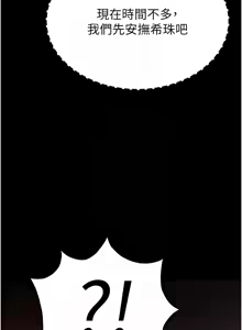 Page 747 of 末日雕堡 | 末日鵰堡 | 末日中的催眠师 | 末日中的催眠師 1-71 - preview thumbnail