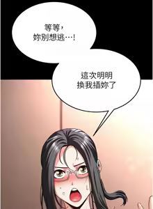 Page 749 of 末日雕堡 | 末日鵰堡 | 末日中的催眠师 | 末日中的催眠師 1-71 - preview thumbnail