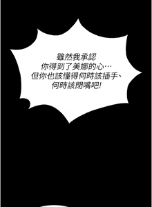 Page 750 of 末日雕堡 | 末日鵰堡 | 末日中的催眠师 | 末日中的催眠師 1-71 - preview thumbnail