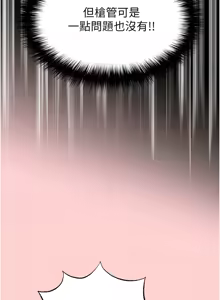 Page 752 of 末日雕堡 | 末日鵰堡 | 末日中的催眠师 | 末日中的催眠師 1-71 - preview thumbnail