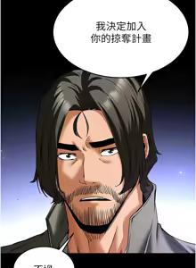 Page 757 of 末日雕堡 | 末日鵰堡 | 末日中的催眠师 | 末日中的催眠師 1-71 - preview thumbnail