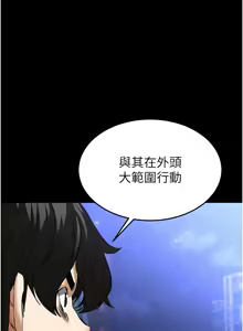 Page 764 of 末日雕堡 | 末日鵰堡 | 末日中的催眠师 | 末日中的催眠師 1-71 - preview thumbnail