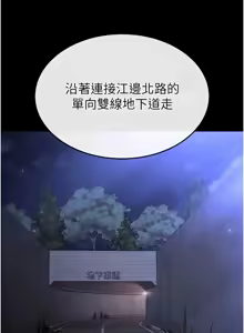 Page 765 of 末日雕堡 | 末日鵰堡 | 末日中的催眠师 | 末日中的催眠師 1-71 - preview thumbnail