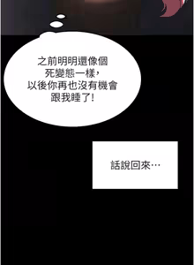 Page 766 of 末日雕堡 | 末日鵰堡 | 末日中的催眠师 | 末日中的催眠師 1-71 - preview thumbnail