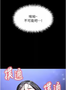 Page 767 of 末日雕堡 | 末日鵰堡 | 末日中的催眠师 | 末日中的催眠師 1-71 - preview thumbnail