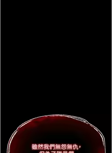 Page 770 of 末日雕堡 | 末日鵰堡 | 末日中的催眠师 | 末日中的催眠師 1-71 - preview thumbnail