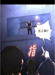 Page 778 of 末日雕堡 | 末日鵰堡 | 末日中的催眠师 | 末日中的催眠師 1-71 - preview thumbnail