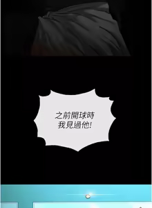 Page 781 of 末日雕堡 | 末日鵰堡 | 末日中的催眠师 | 末日中的催眠師 1-71 - preview thumbnail