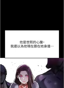 Page 782 of 末日雕堡 | 末日鵰堡 | 末日中的催眠师 | 末日中的催眠師 1-71 - preview thumbnail