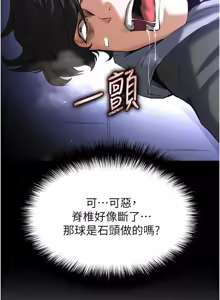 Page 785 of 末日雕堡 | 末日鵰堡 | 末日中的催眠师 | 末日中的催眠師 1-71 - preview thumbnail