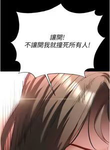 Page 796 of 末日雕堡 | 末日鵰堡 | 末日中的催眠师 | 末日中的催眠師 1-71 - preview thumbnail